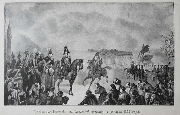 Конволют из двух исторических сочинений Г. Василича: